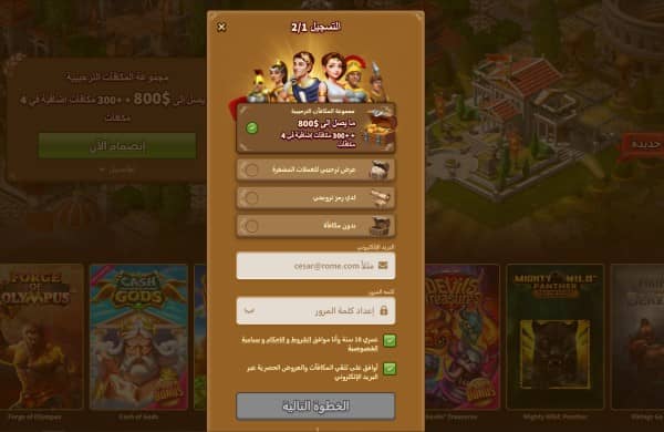 choose your preferred welcome bonus and enter your email and password on MyEmpire Casino site