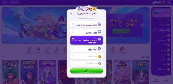 Choose casino welcome bonus on RoboCat Casino