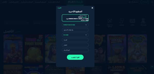 Choose your country and currency, enter a phone number and address details on PlayZilla Casino