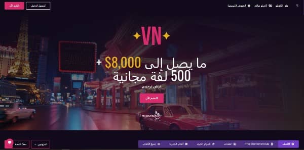 Click the red Join Now button to open the registration page on Vegas Now Casino