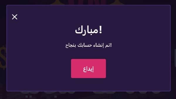 إنهاء التسجيل في كازينو Vegasnow
