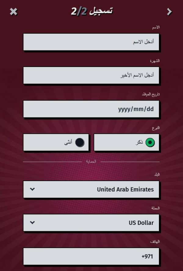 أدخل بياناتك الشخصية في كازينو Allyspin