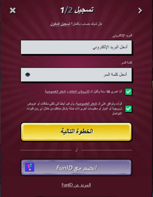 أدخل عنوان البريد الإلكتروني وكلمة المرور في كازينو Allyspin