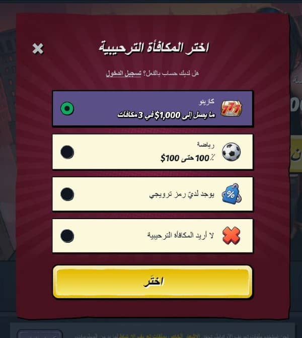 اختر مكافأة الترحيب في كازينو Allyspin
